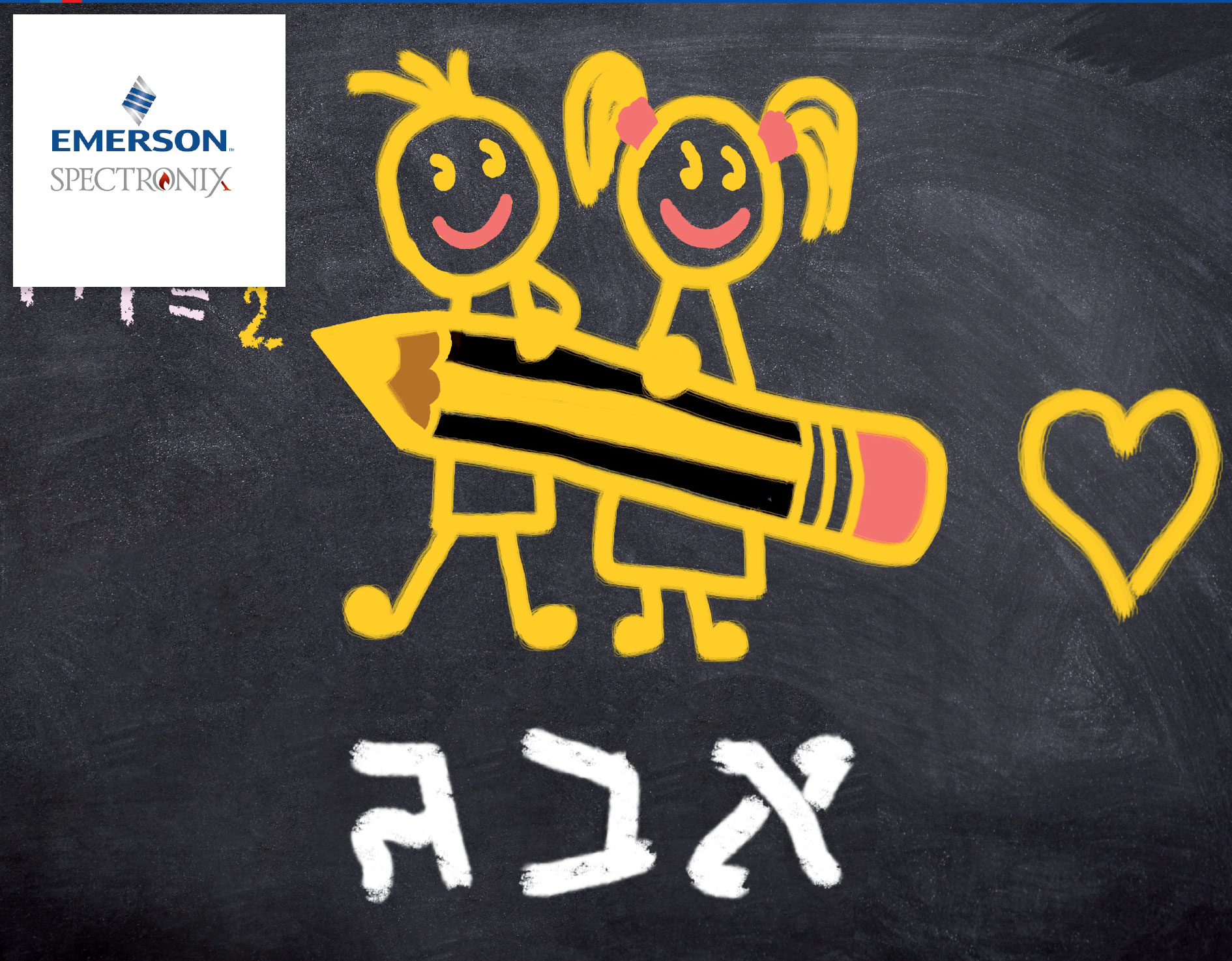 מקדמים חינוך לבעלי צרכים מיוחדים בפריפריה