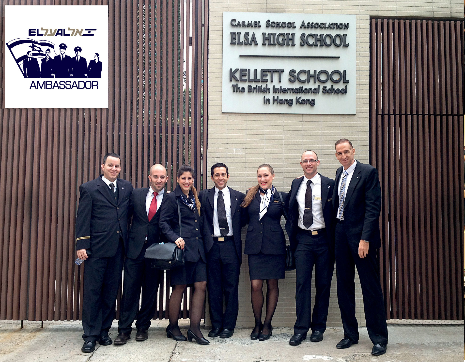 פרויקט  שגרירי אל על- מייצגים את ישראל בעולם