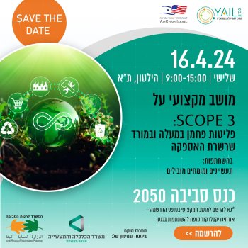 Environment Conference 2050 - Invitation to a Professional Session on Scope 3 Carbon Emissions Up and Down the Supply Chain